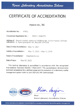 ISO17025(KOLAS)