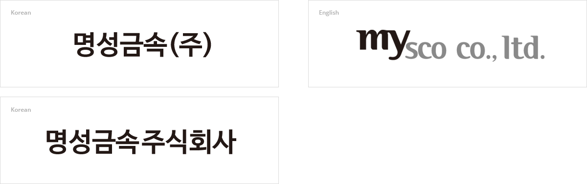 로고타입